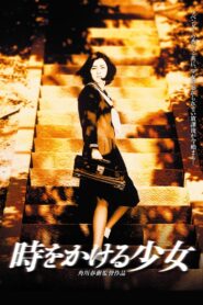 The Girl Who Leapt Through Time 1997 on netflix