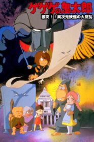 Spooky Kitaro: Crash!! The Great Rising of Demons from Another Dimension 1986 on netflix