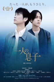 One Son 2018 on netflix