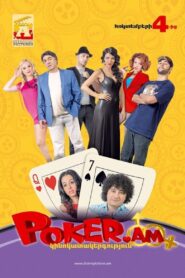 Poker.AM 2012 on netflix