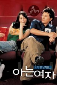 Someone Special 2004 on netflix