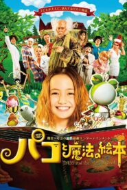 Paco and the Magical Book 2008 on netflix