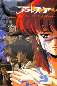 Good Morning Althea 1987 on netflix