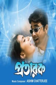 Pratarak 2002 on netflix