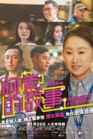 The Calling of a Bus Driver 2020 on netflix