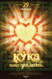 Kuka 2007 on netflix