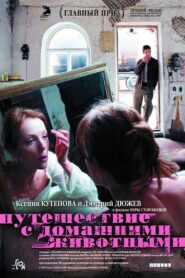 Travelling with Pets 2007 on netflix