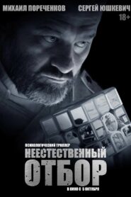 Unnatural Selection 2023 on netflix