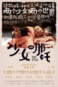 Nezha 2014 on netflix