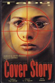 Cover Story 2001 on netflix