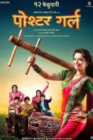 Poshter Girl 2016 on netflix