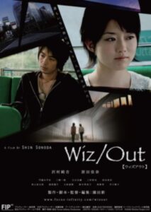 Wiz/Out 2007 on netflix