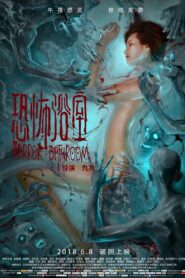 Horror Bathroom 2018 on netflix