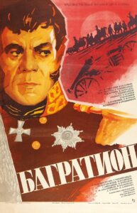 Bagrationi 1985 on netflix