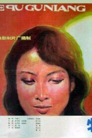 The Girl in the Special Economic Zone 1985 on netflix