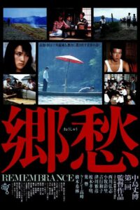 Remembrance 1988 on netflix