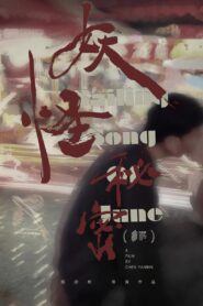 Sailing Song of June 2024 on netflix