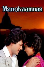 Manokaamnaa 1980 on netflix