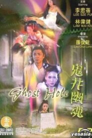 Mysterious Hole 2004 on netflix