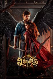 Virupaksha 2023 on netflix