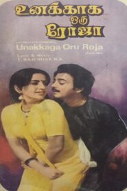 Unakkaga Oru Roja 1985 on netflix