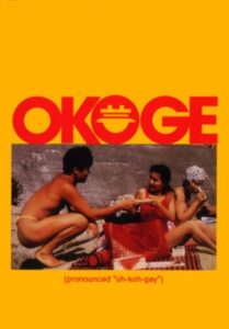 Okoge 1992 on netflix