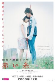 The Red Thread 2008 on netflix