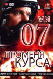07th Changes Course 2007 on netflix