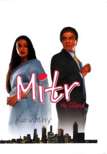Mitr, My Friend 2002 on netflix