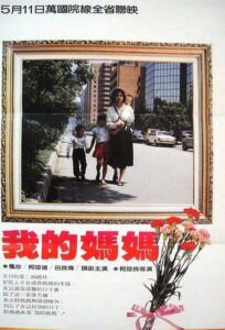 My Mother 1983 on netflix
