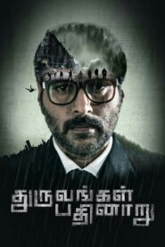 Dhuruvangal Pathinaaru 2016 on netflix