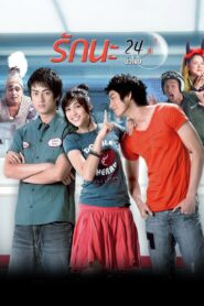 Seven Days Twenty-four Hours 2007 on netflix