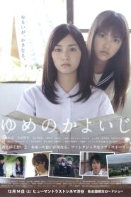 Passage of Dreams 2013 on netflix