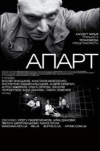 APARTe 2014 on netflix