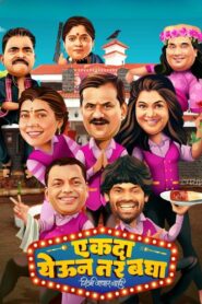 Ekda Yeun Tar Bagha 2023 on netflix