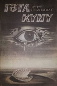 Execution Day 1990 on netflix