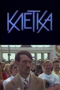 The Cage 1993 on netflix