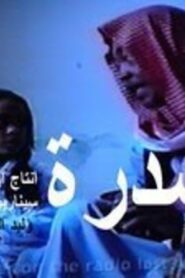 السدرة 2001 on netflix