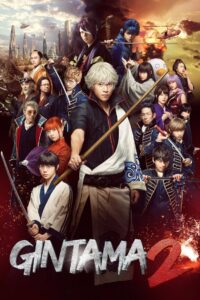 Gintama 2: Rules are Made to Be Broken 2018 on netflix