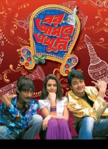 Bor Asbe Ekhuni 2008 on netflix