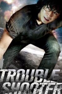 Troubleshooter 2010 on netflix