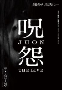 Ju-on: The Live 2023 on netflix