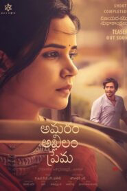 Amaram Akhilam Prema 2020 on netflix