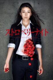 Strawberry Night 2010 on netflix