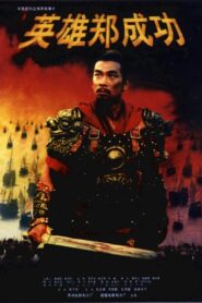 The Sino-Dutch War 1661 2001 on netflix