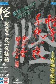 Kaiki Senyaichiya Monogatari: Kai no Maki 1991 on netflix
