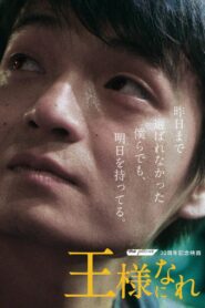 Become the King 2019 on netflix