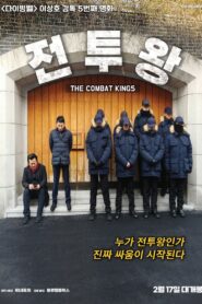 The Combat Kings 2022 on netflix