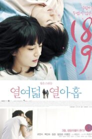 Hoya 2012 on netflix