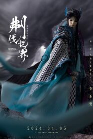 霹靂英雄戰紀之刜伐世界 2024 on netflix